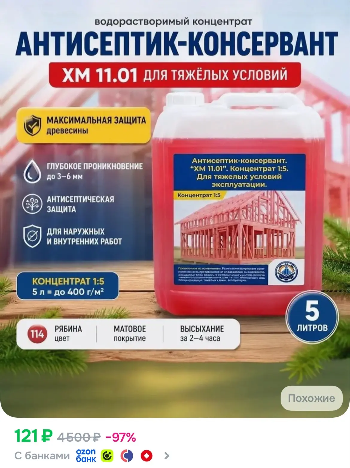 https://ozon.ru/t/1fk4a0J