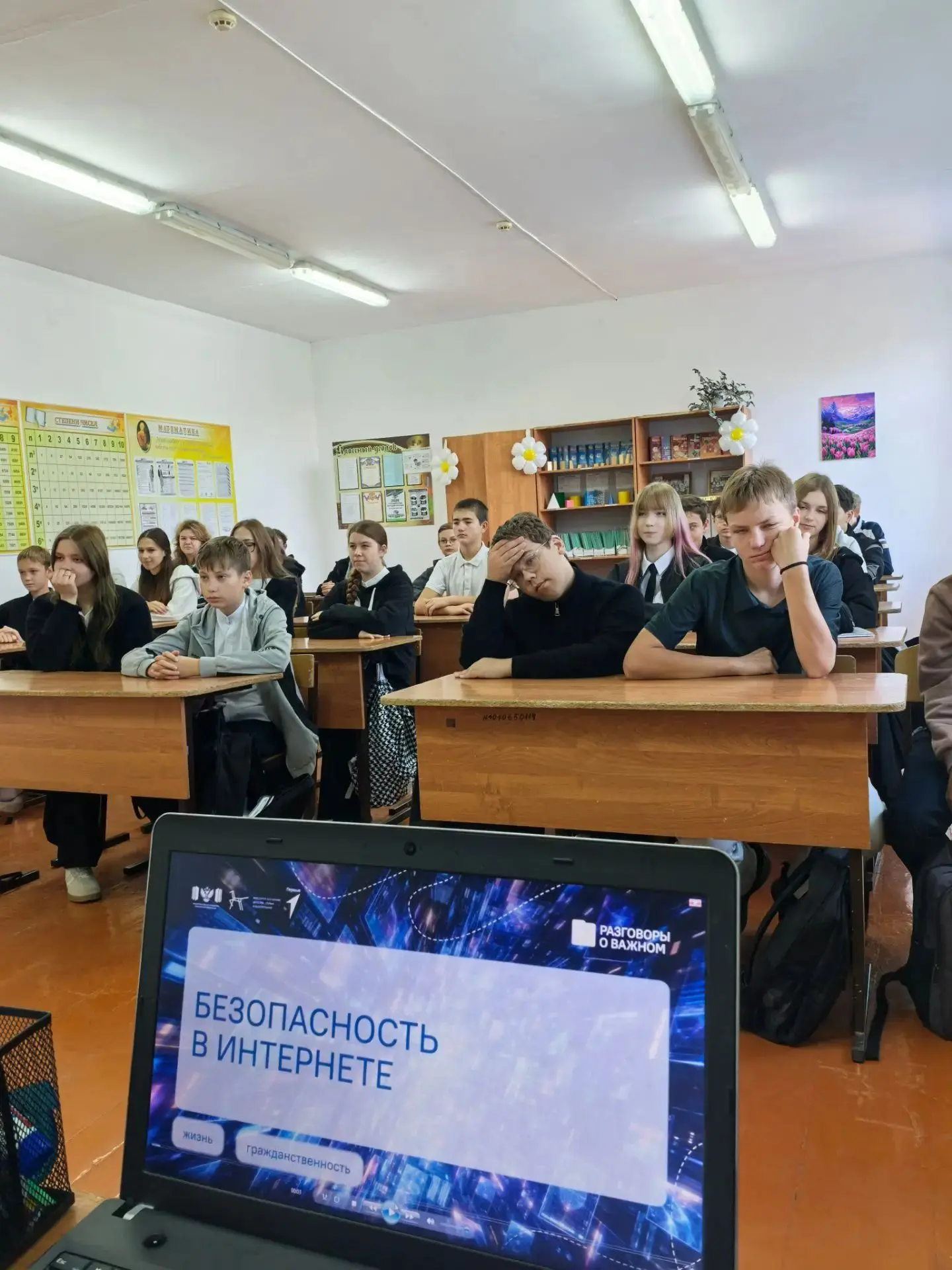 В 8 Б и А прошел урок Разговоры о важном на тему « Безопасность в сети интернет. Соцсет...