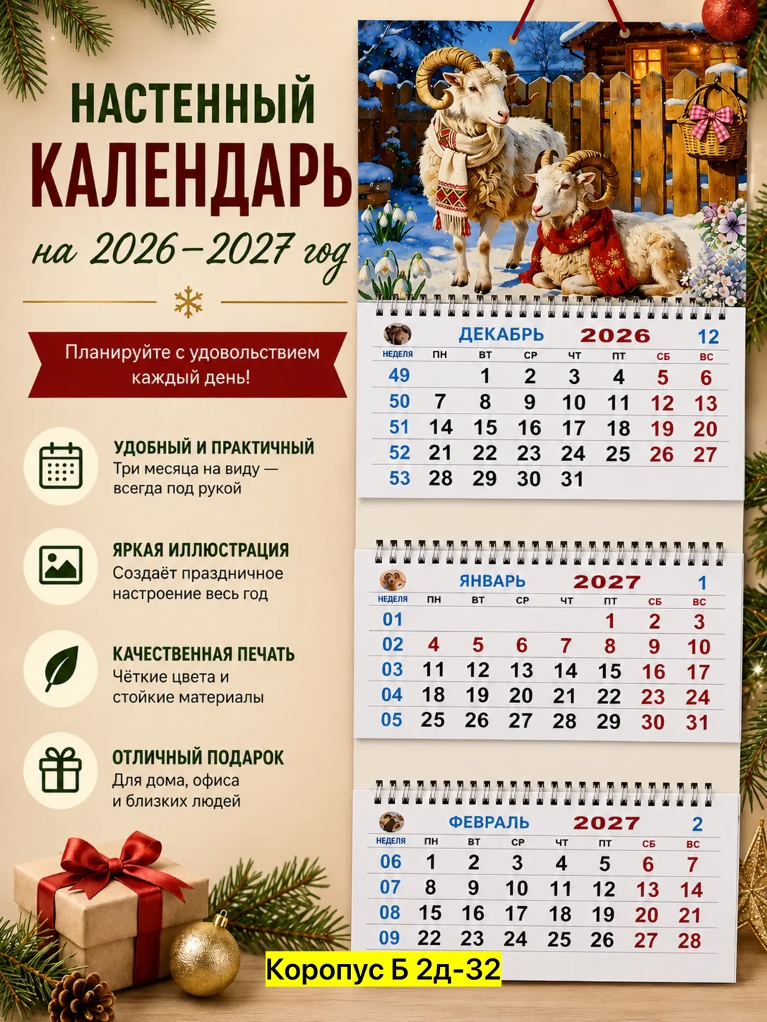 Гирлянда