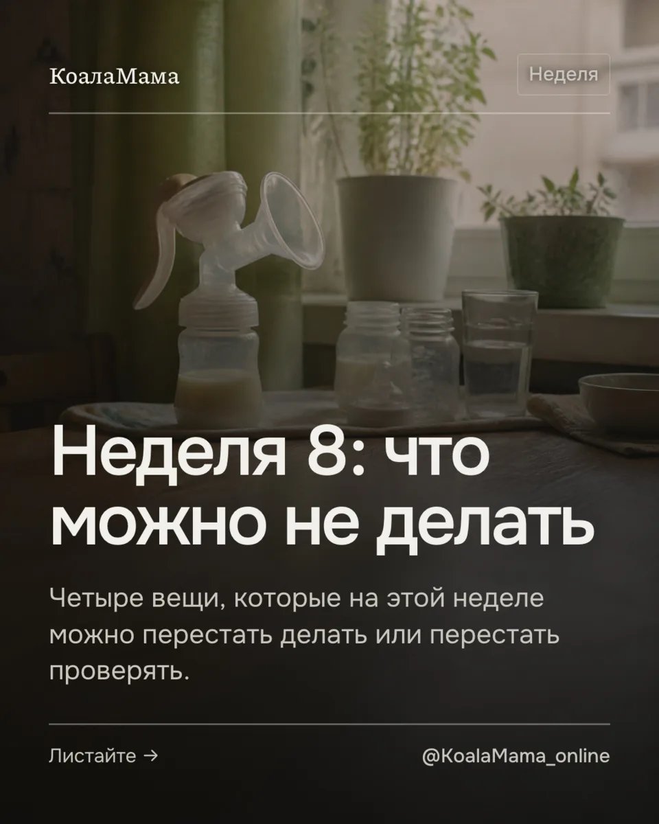 🍼 Вечерний плач — это не оценка вашего молока.
