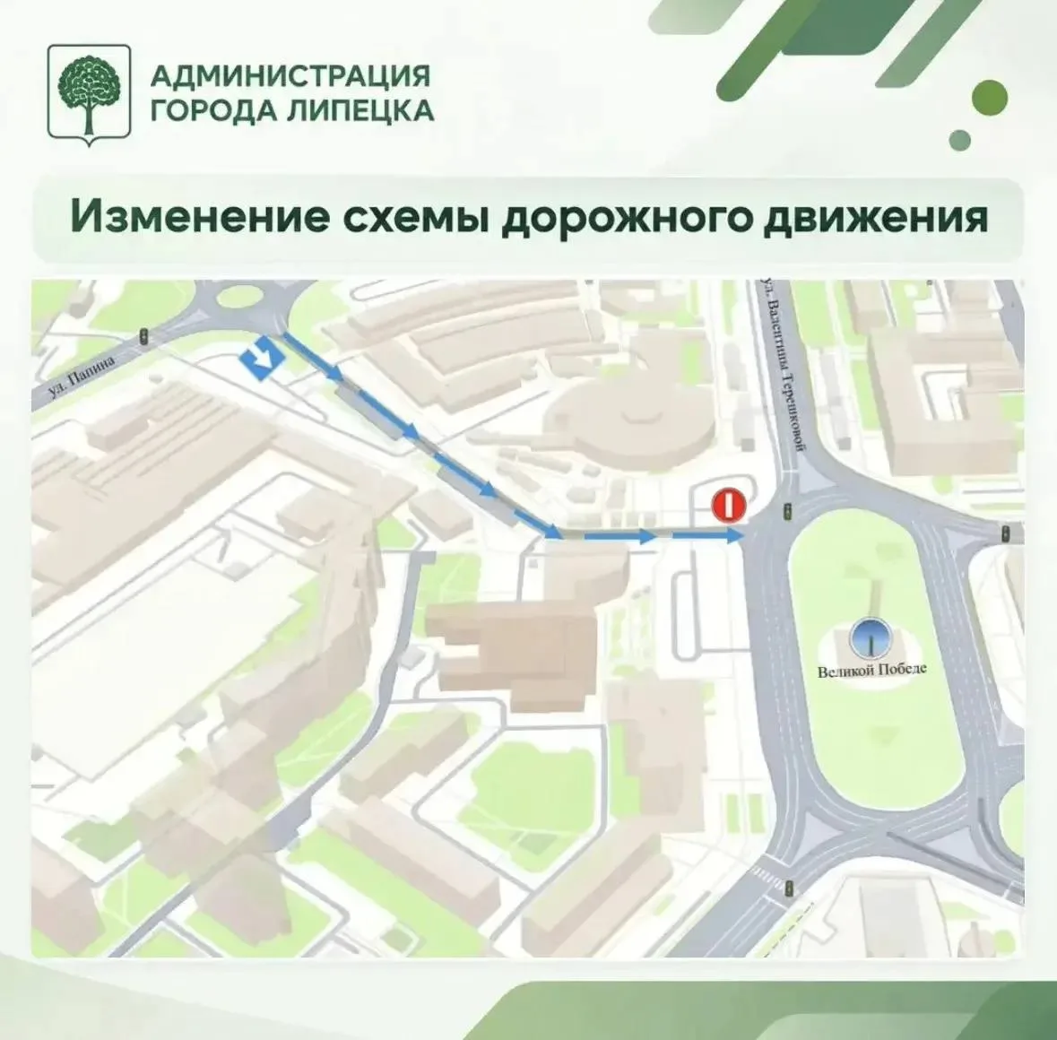 ⚡️ С 19 октября в Липецке изменится схема движения на улицах Неделина и Литаврина