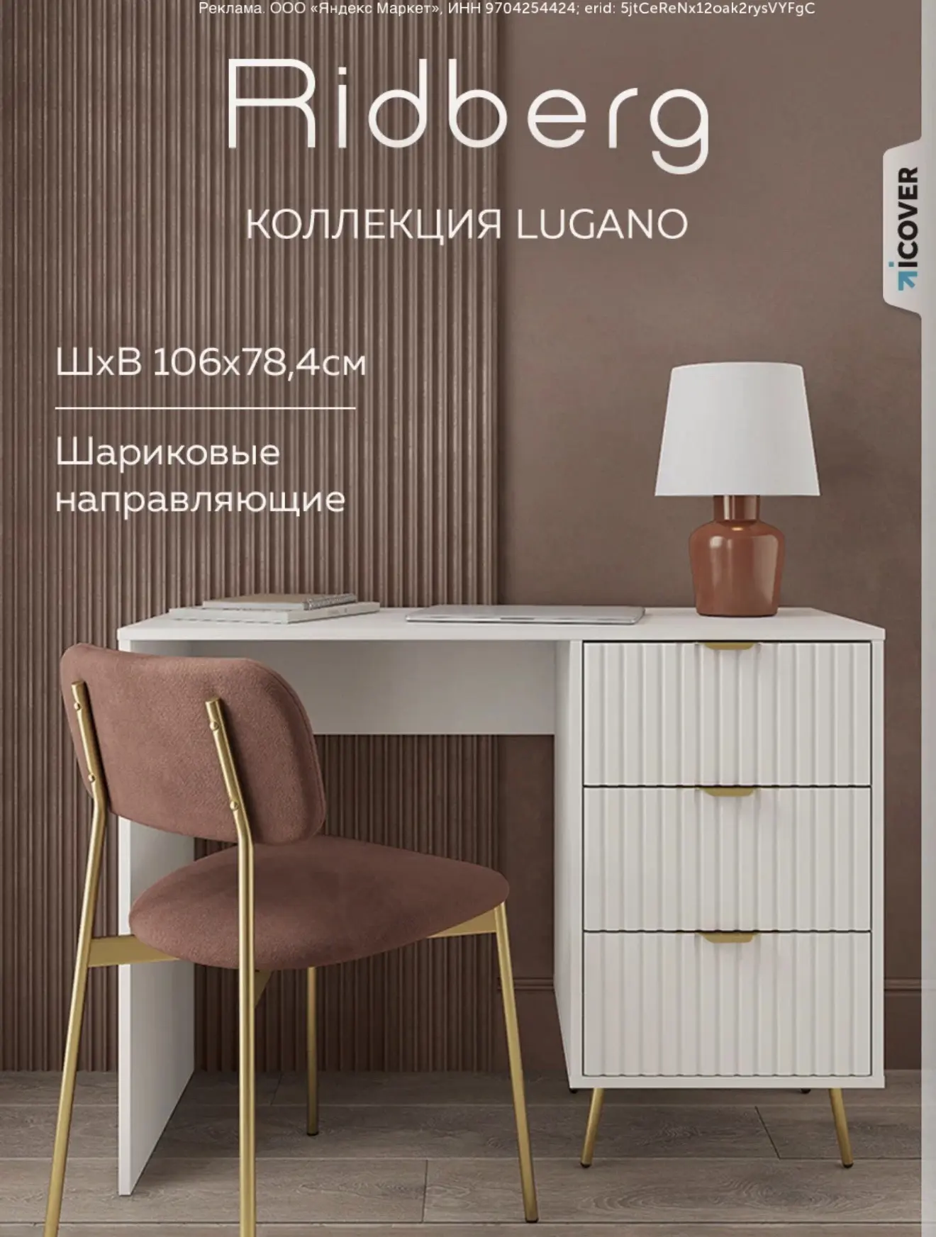 Красивый и функциональный письменный стол ridberg