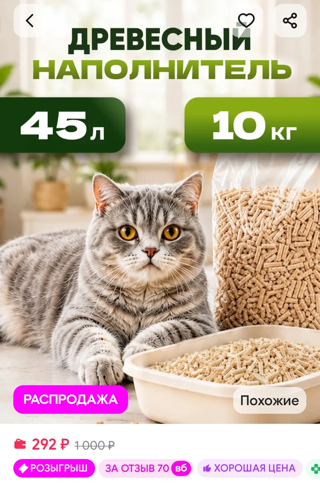 Рейтинг - 4.8