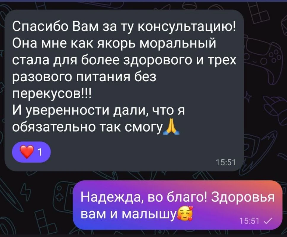 Когда после консультации вот так, мне хочется танцевать 💃 💃 💃