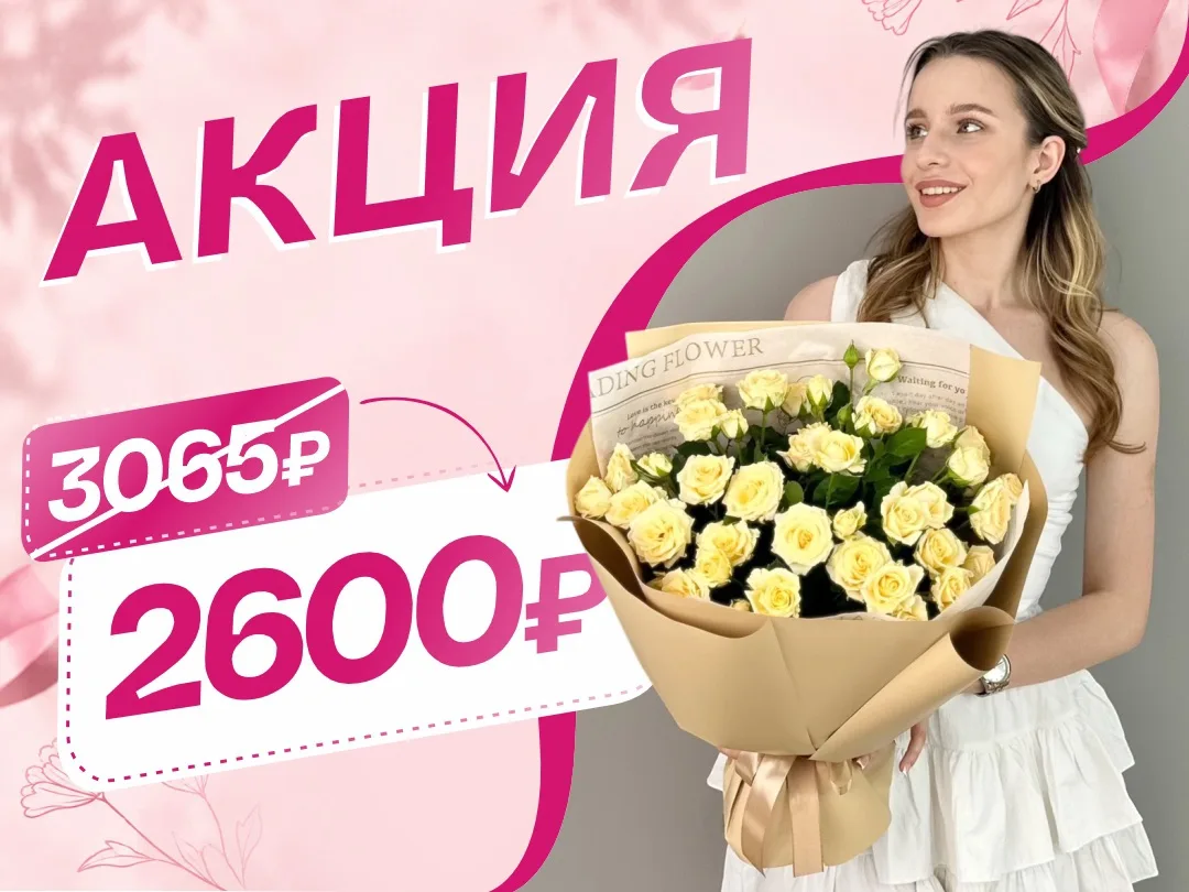 Самое время порадовать себя или близких🩷