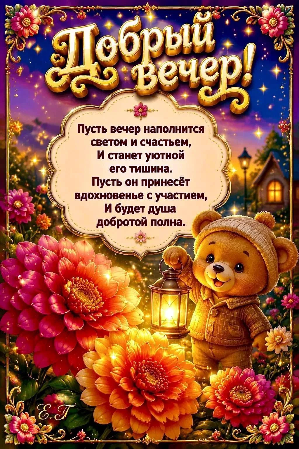 Милые открытки 😊 подписаться