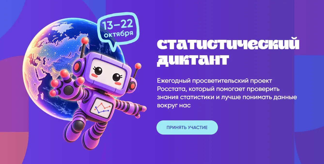 📌📌 Проверьте свою статистическую грамотность