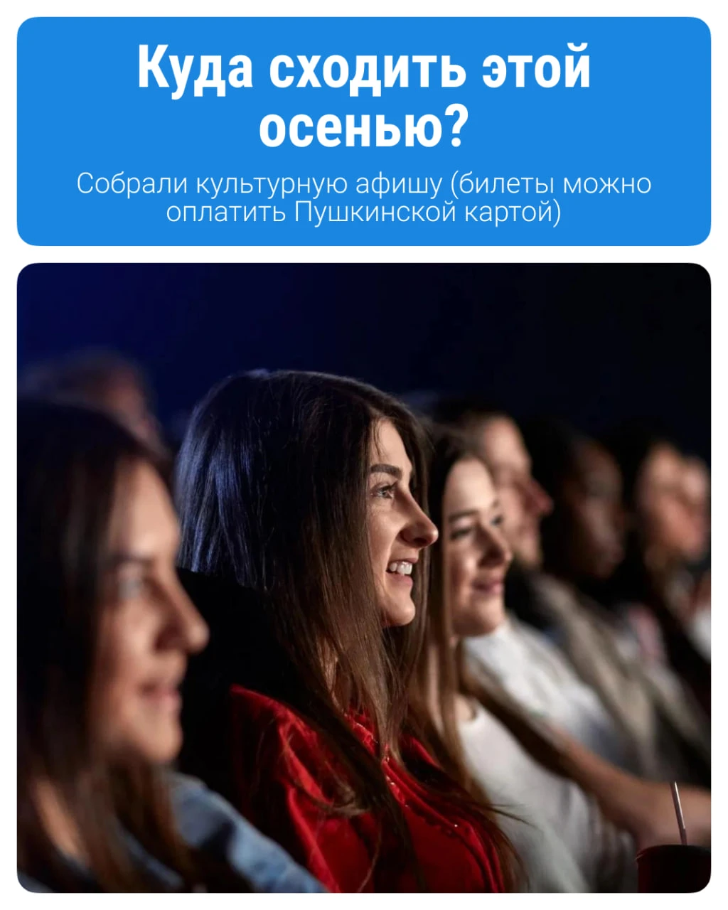 В Иркутске сейчас проходит много культурных событий. Смотрите, какие есть, в афише. Их ...