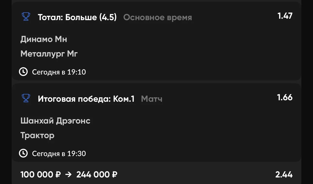 ЭКСПРЕСС №1 🏒