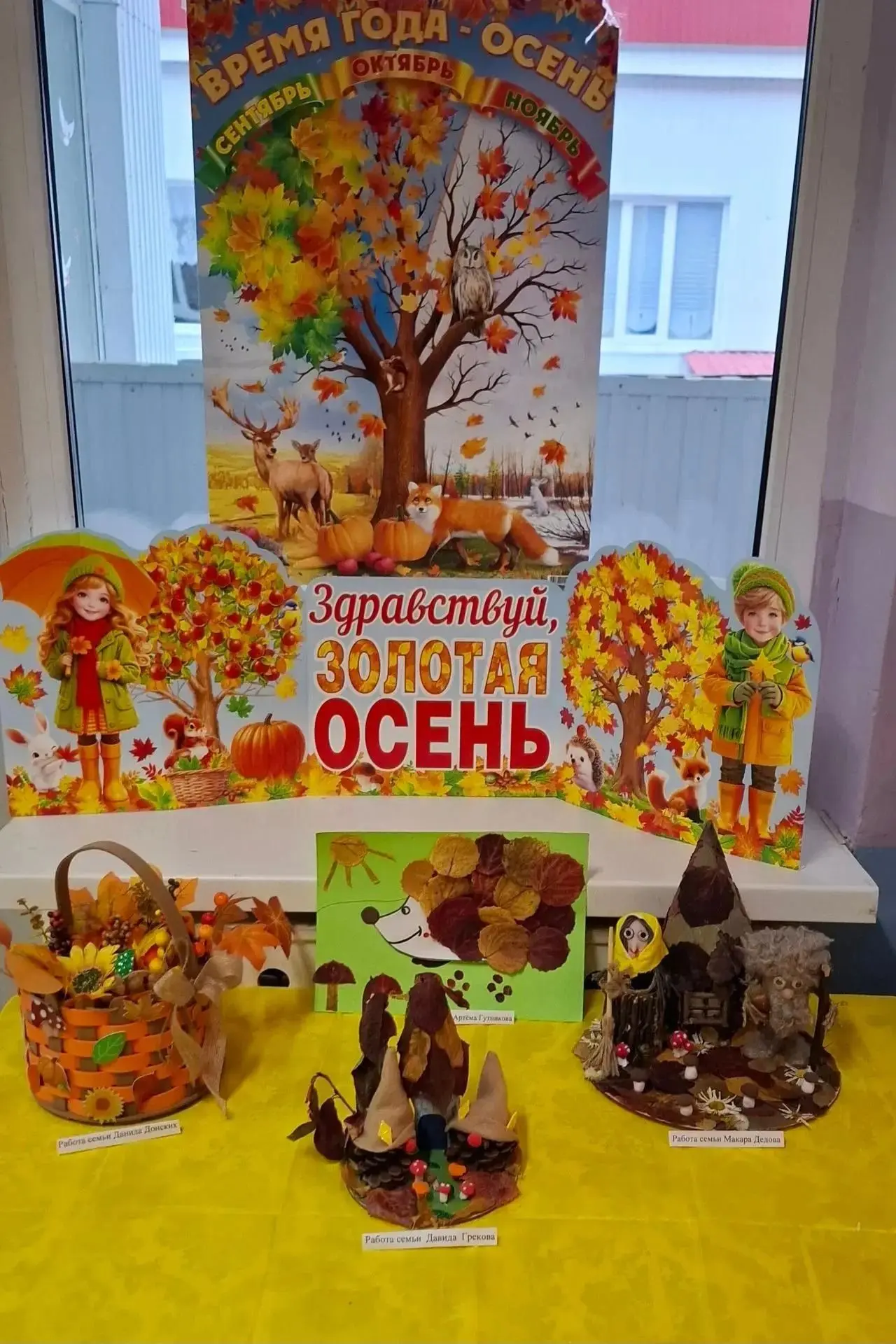 Осеннее вдохновение»