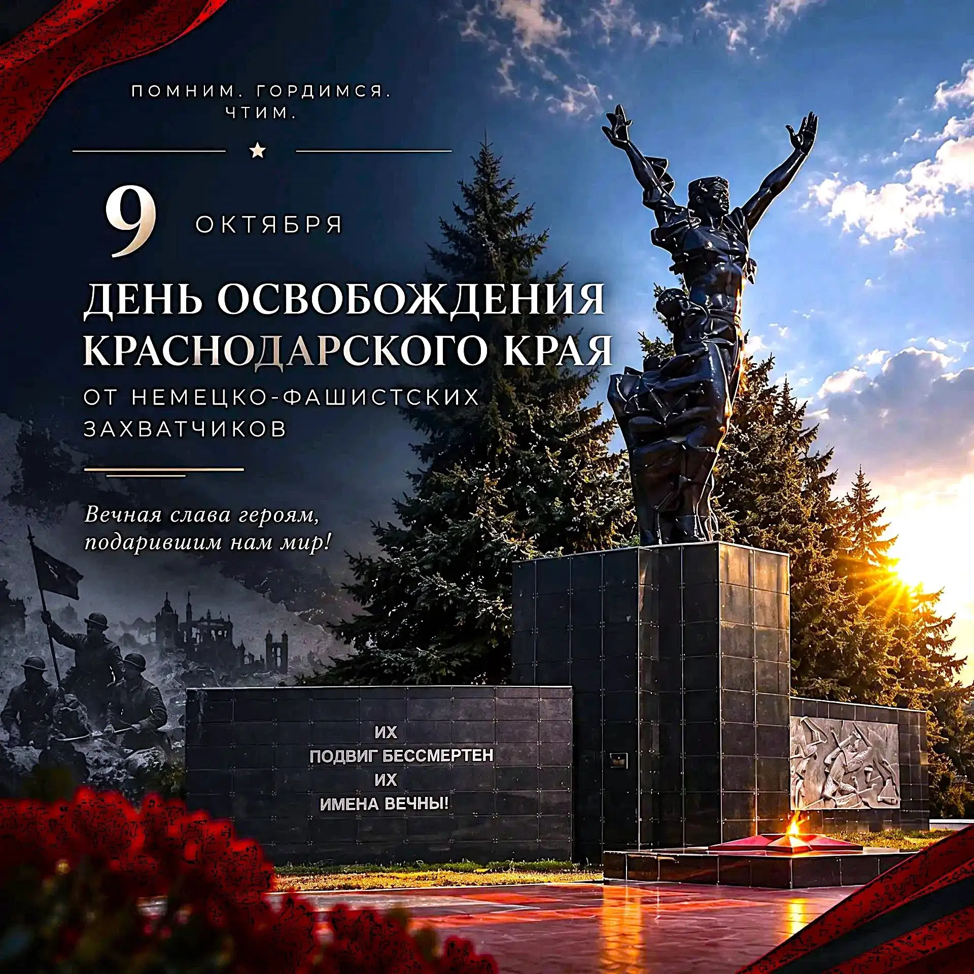 Уважаемые жители и гости муниципалитета!