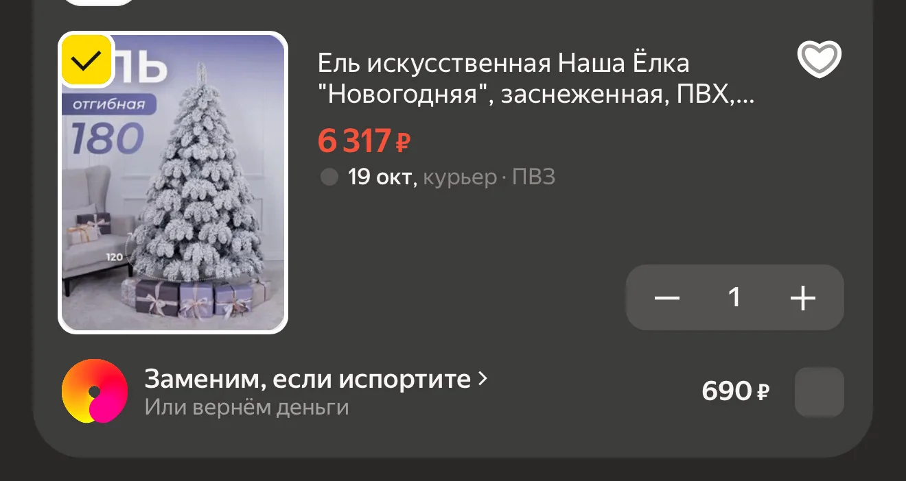 Снизили цену!🔥