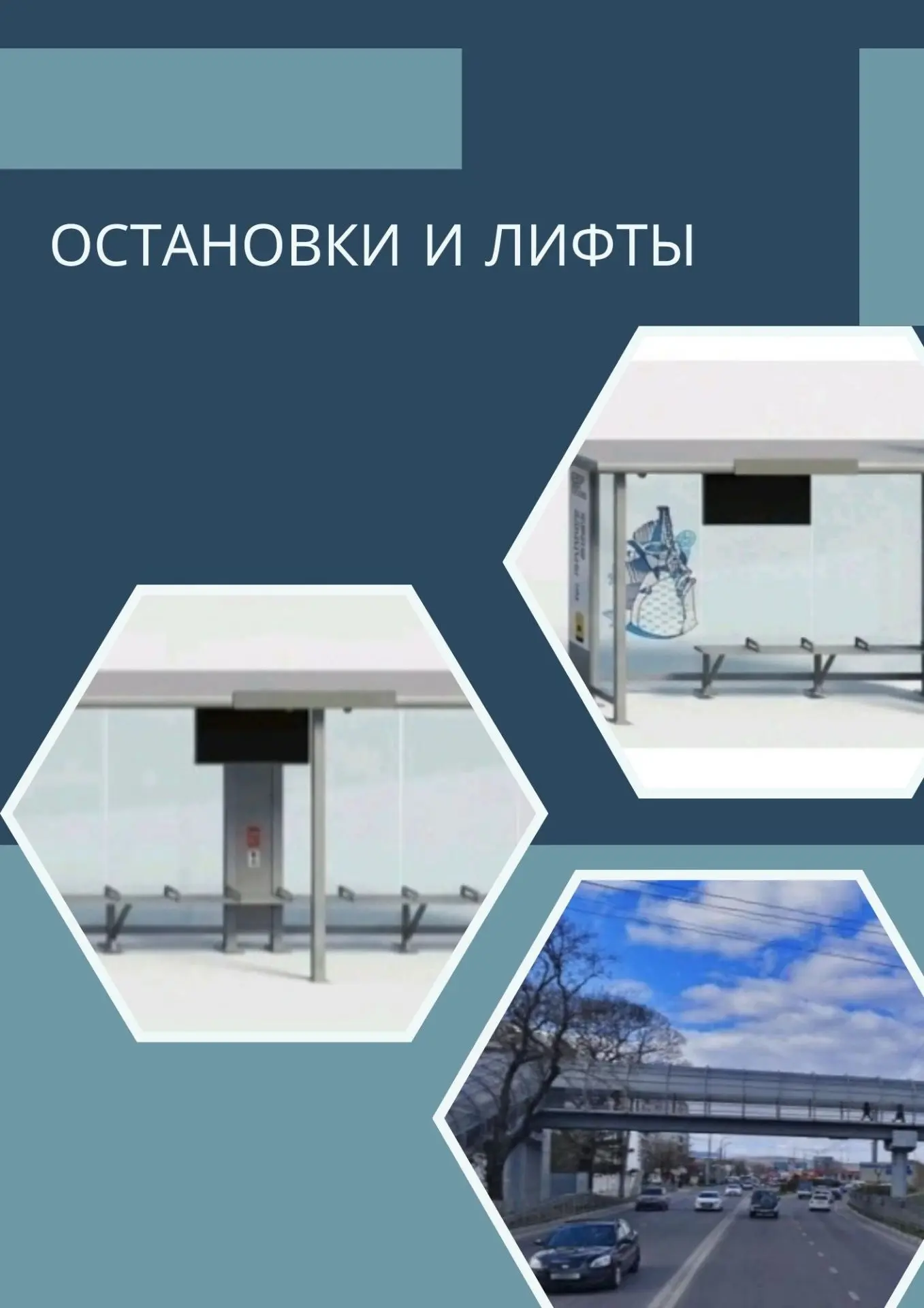 Уважаемые жители!