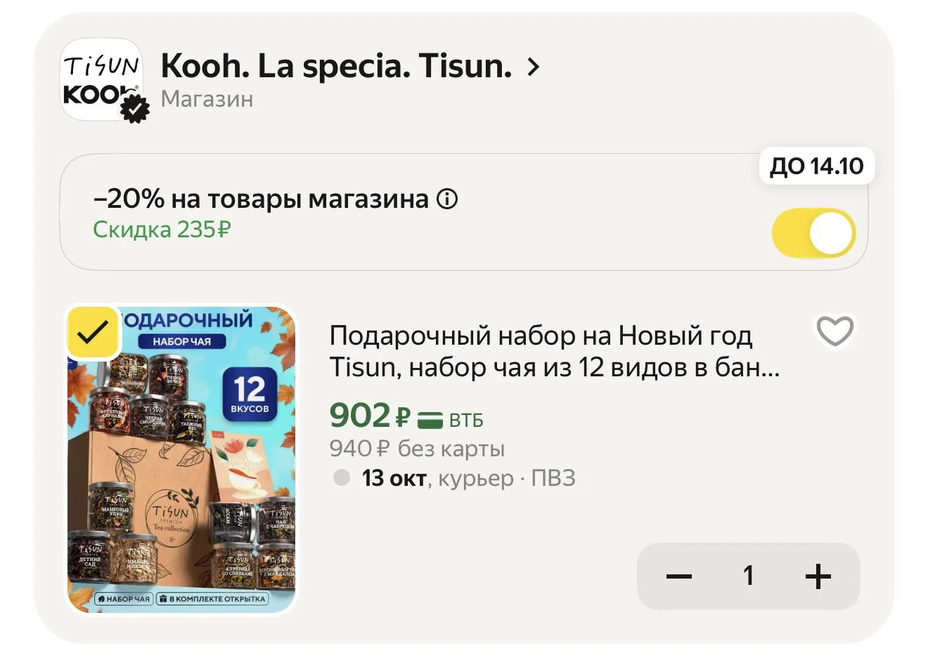Берем на подарки🙌🏻
