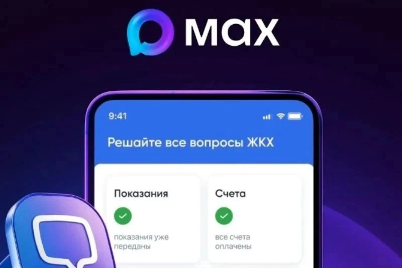 📲Более 211 тысяч жителей Ставрополья присоединились к домовым чатам в МАКС