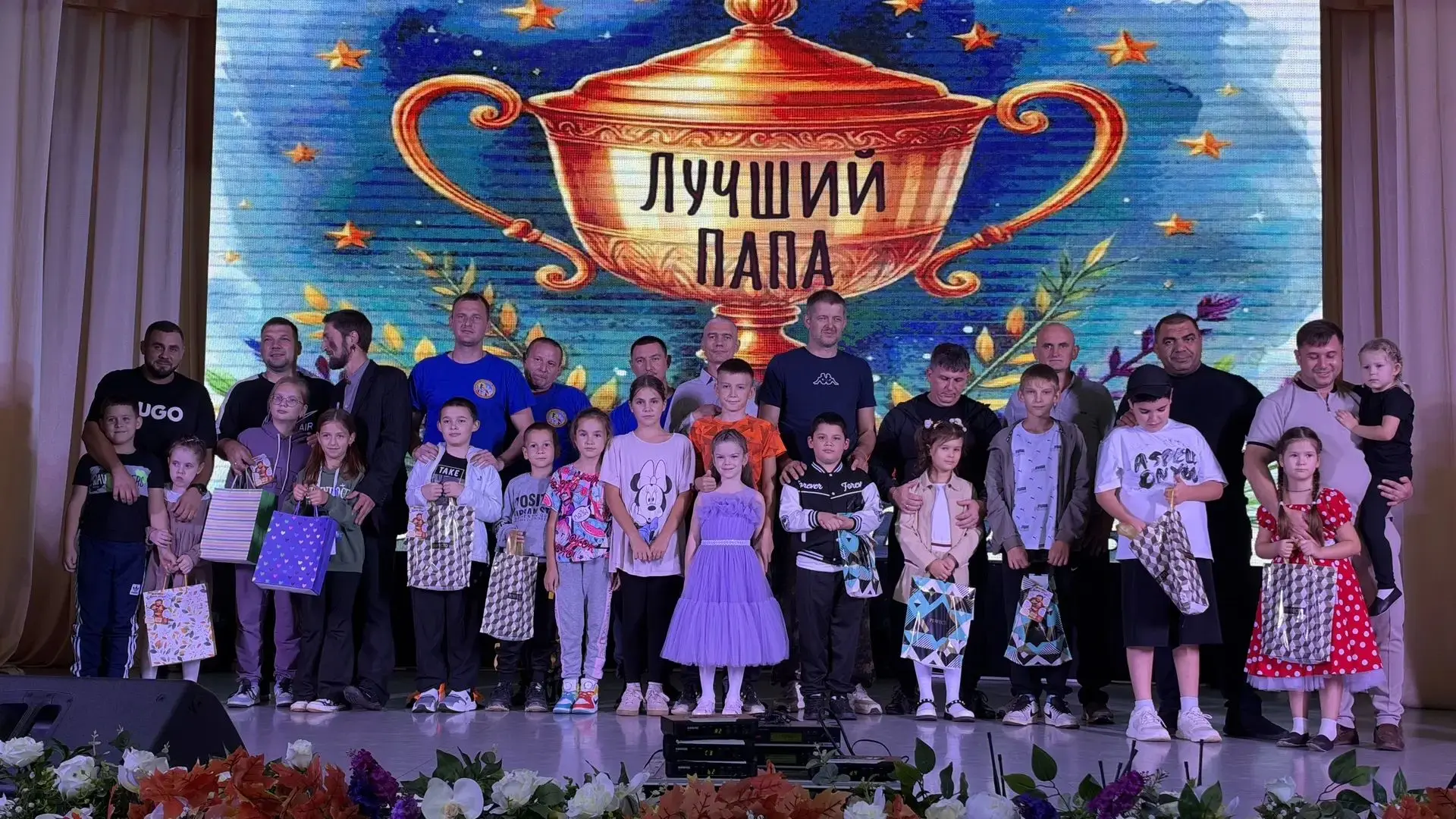 Лучших пап определяли вчера в Доме культуры посёлка Ильского, в предверии праздника "Де...