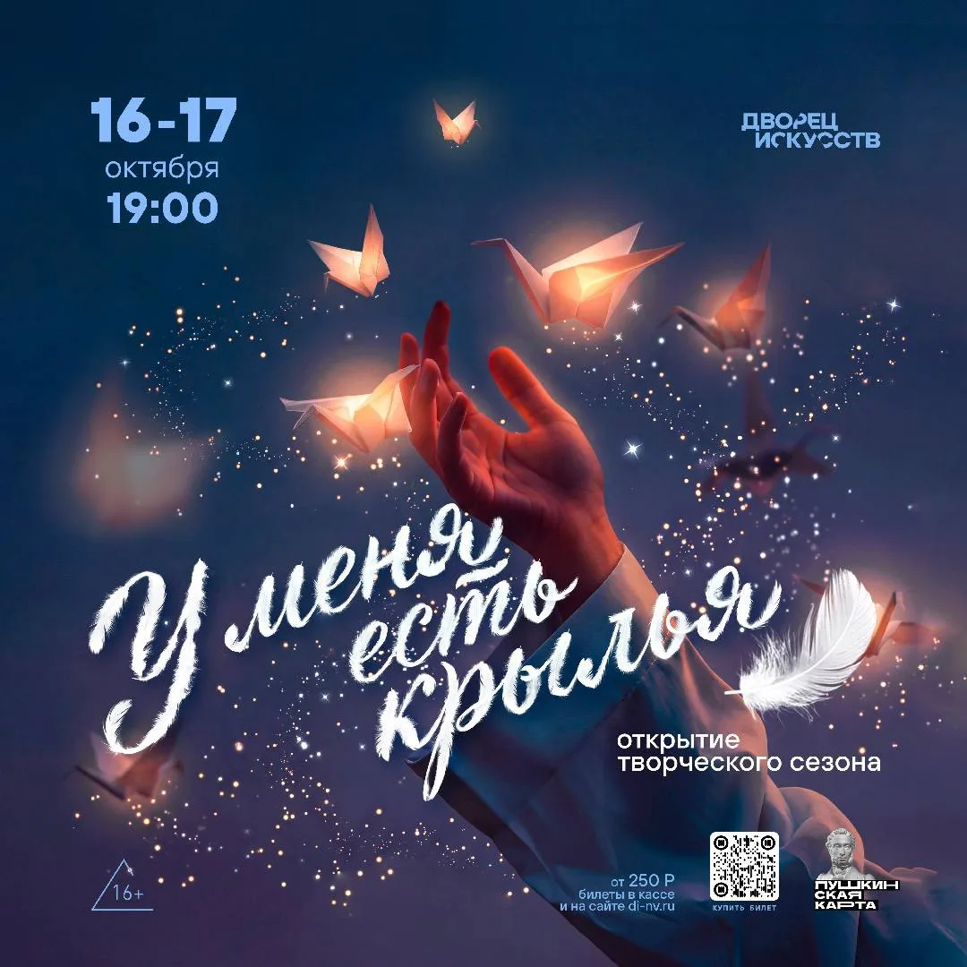 Открытие творческого сезона во Дворце искусств♥️