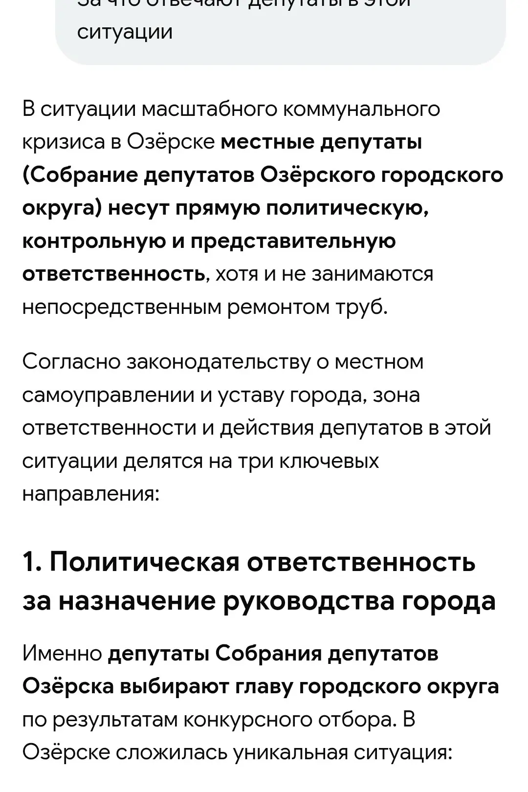 Депутаты, что можете сказать?