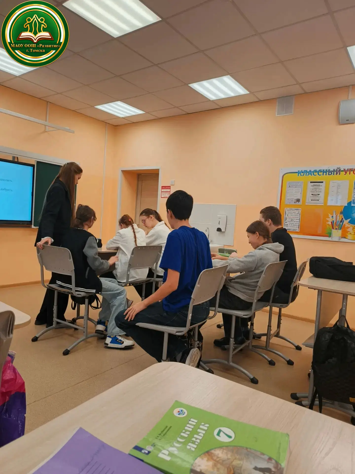📖 ✨ Предметная неделя русского языка и чтения продолжается! ✨