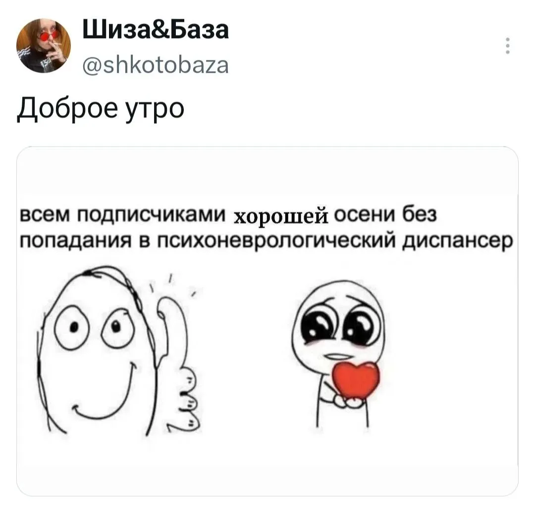 Доброе утро, товарищи! Пусть сегодня никто не проверяет вашу нервную систему на прочнос...