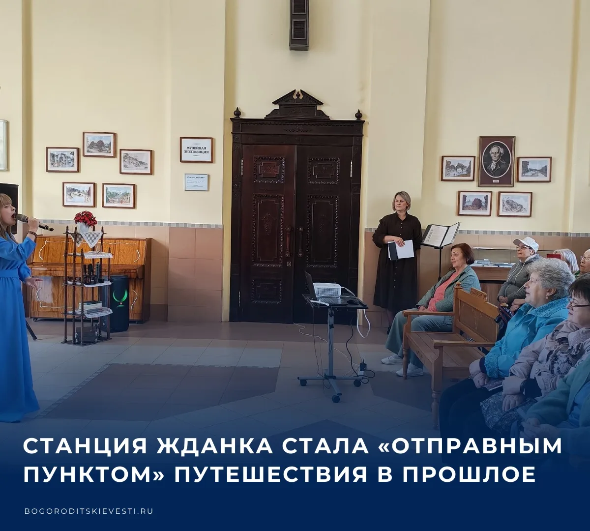🎭 В зале ожидания вокзала станции Жданка в городе Богородицк состоялось праздничное ме...