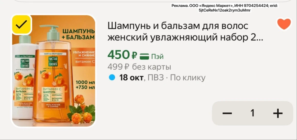 Шампунь 1л  и бальзам 730мл для волос женский увлажняющий набор 2 шт