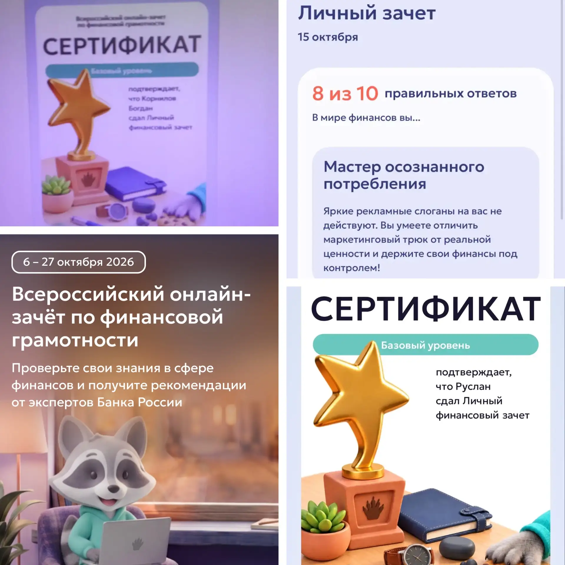 Учащиеся 7класса проверили свои знания в сфере финансов