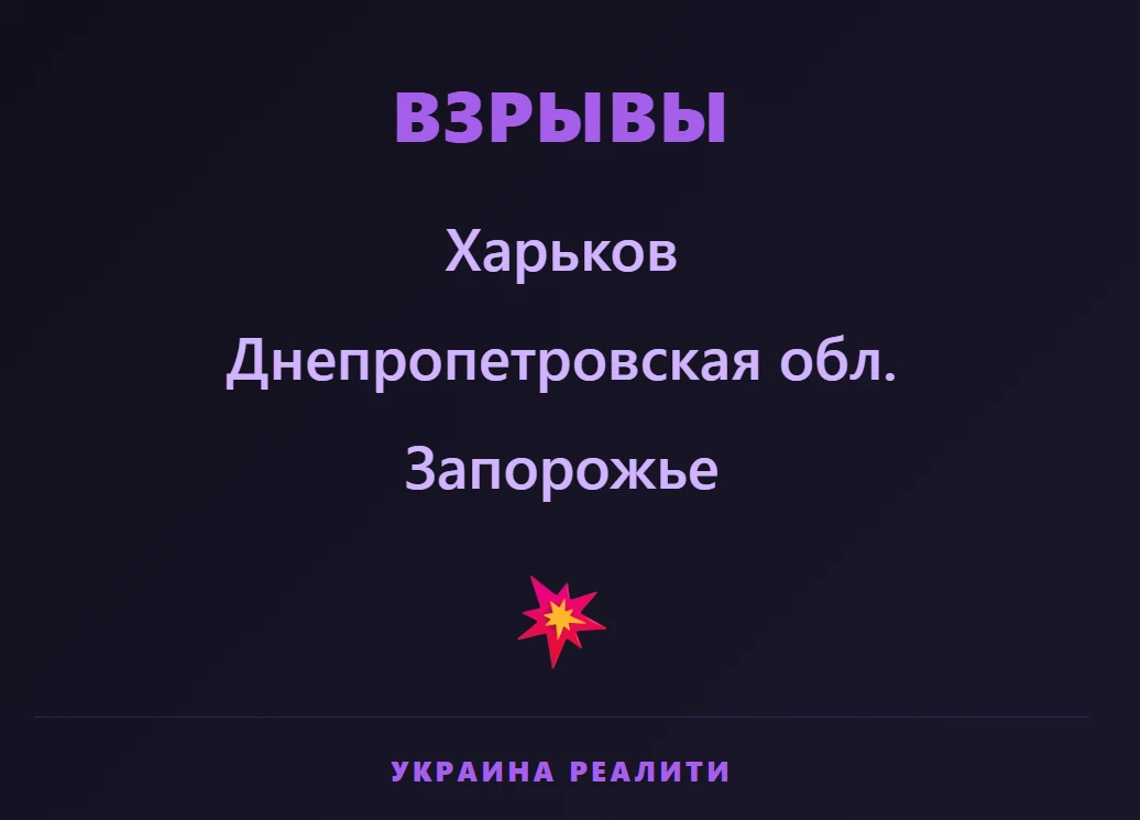 🔘 Подписаться Украина Реалити в МАХ