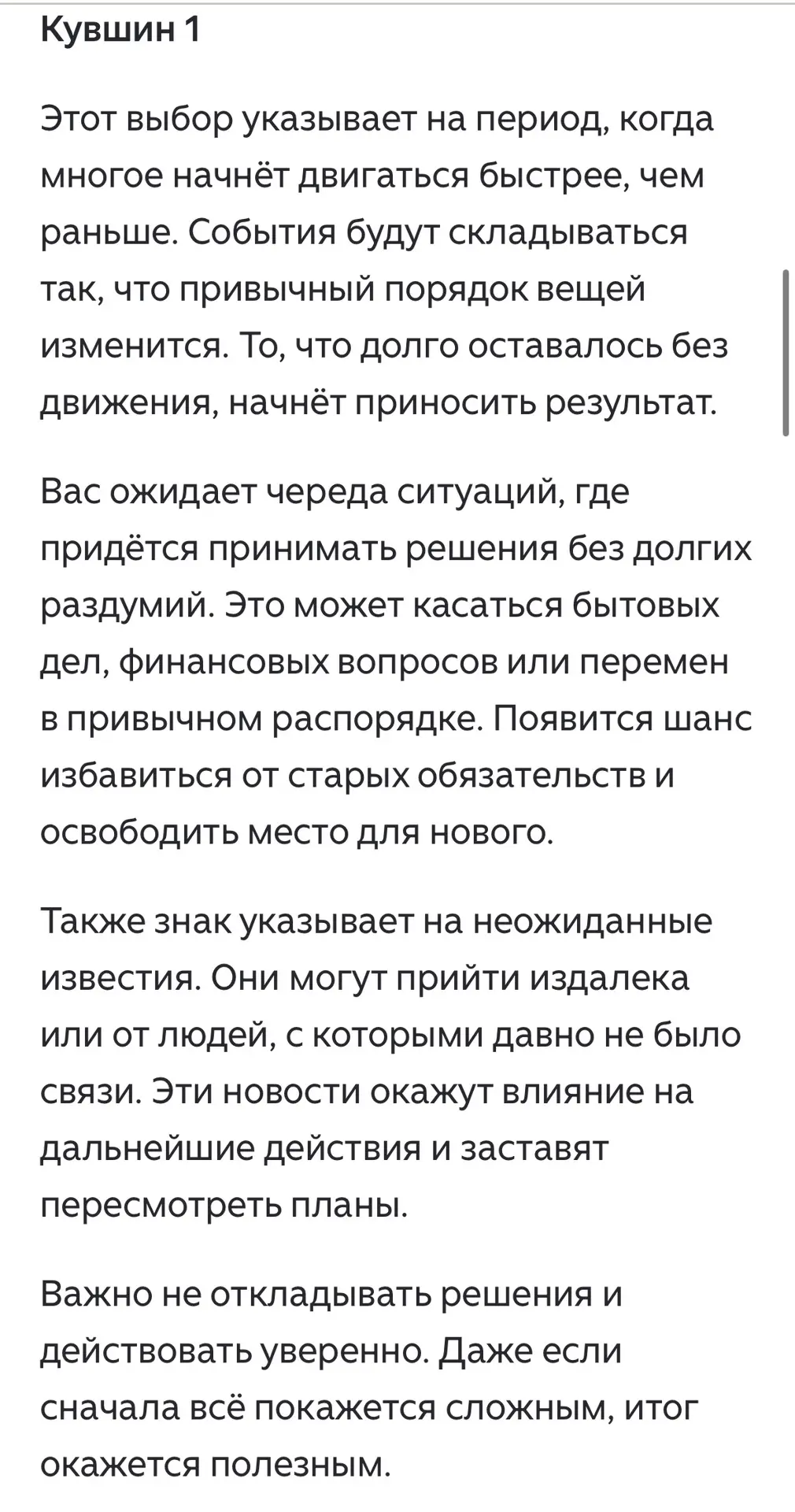 Расшифровка к тесту https://max.ru/channel_psyorel/AaEbuAIwLNw.