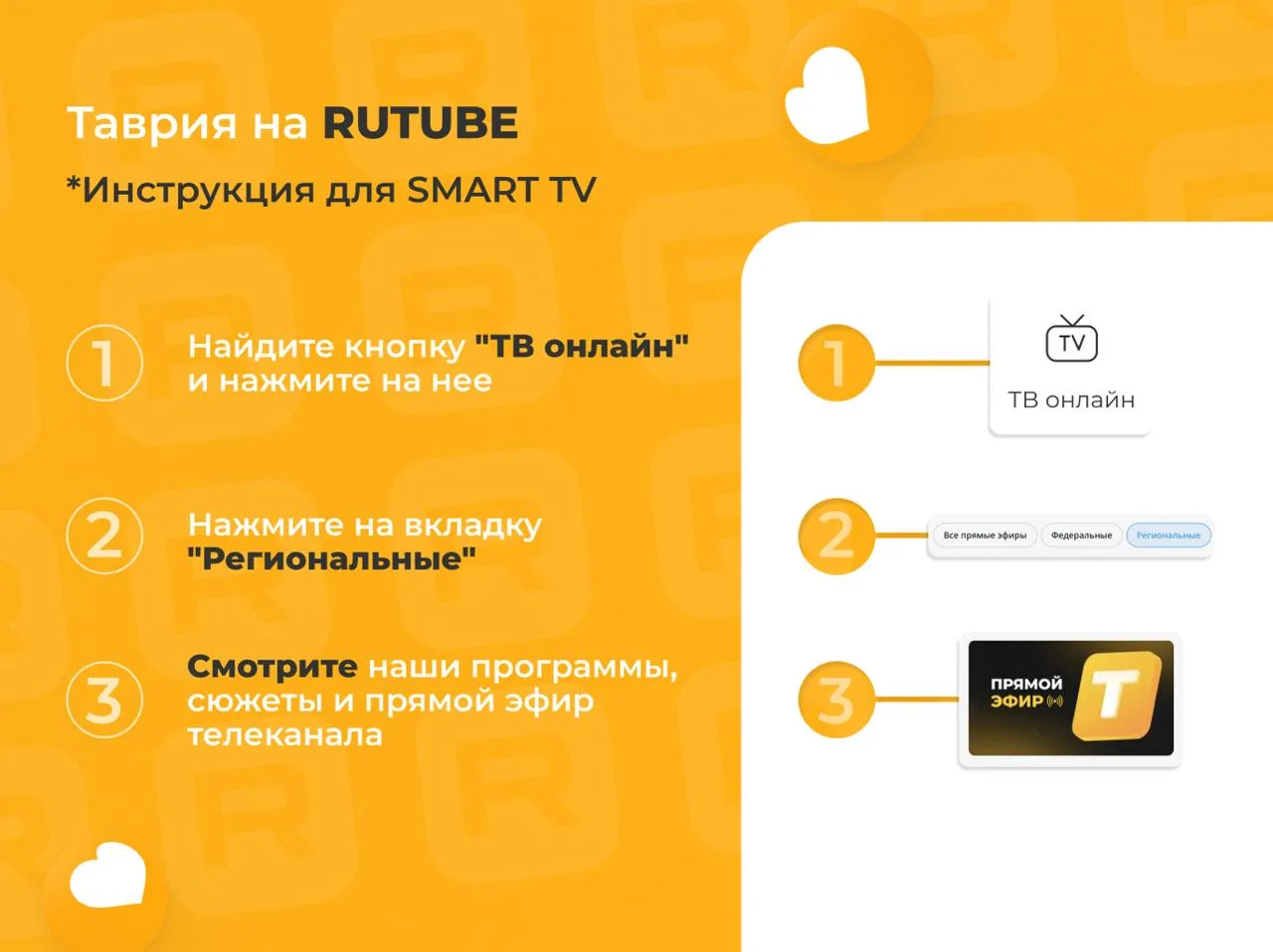 ❤️ Любимая "Таврия" теперь на Rutube!