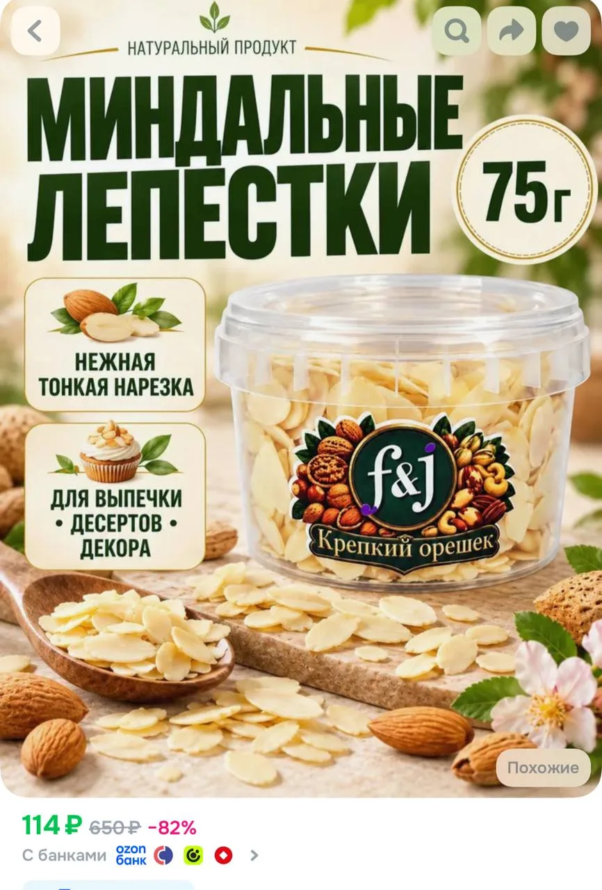 https://ozon.ru/t/l1MkizL