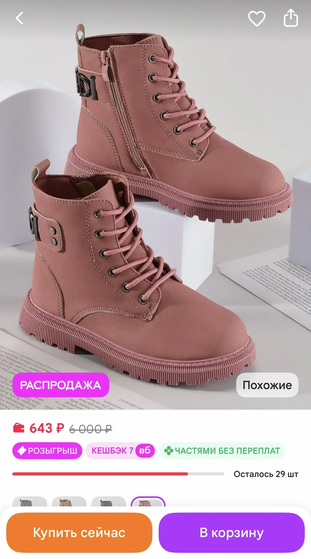 RA&TA Ботинки берцы детские подростковые демисезонные