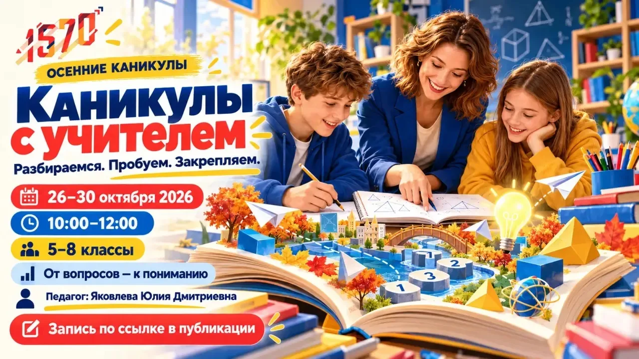 «Я ВРОДЕ ПОНЯЛ…» — ЗНАКОМАЯ ФРАЗА ПОСЛЕ УРОКОВ?