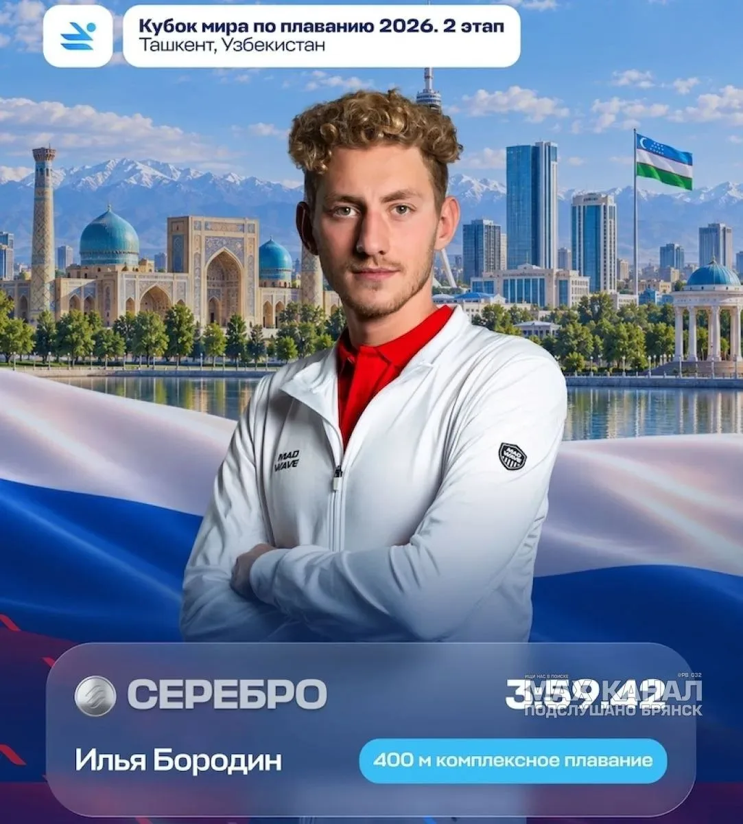 Бородин взял серебро этапа Кубка мира в Ташкенте