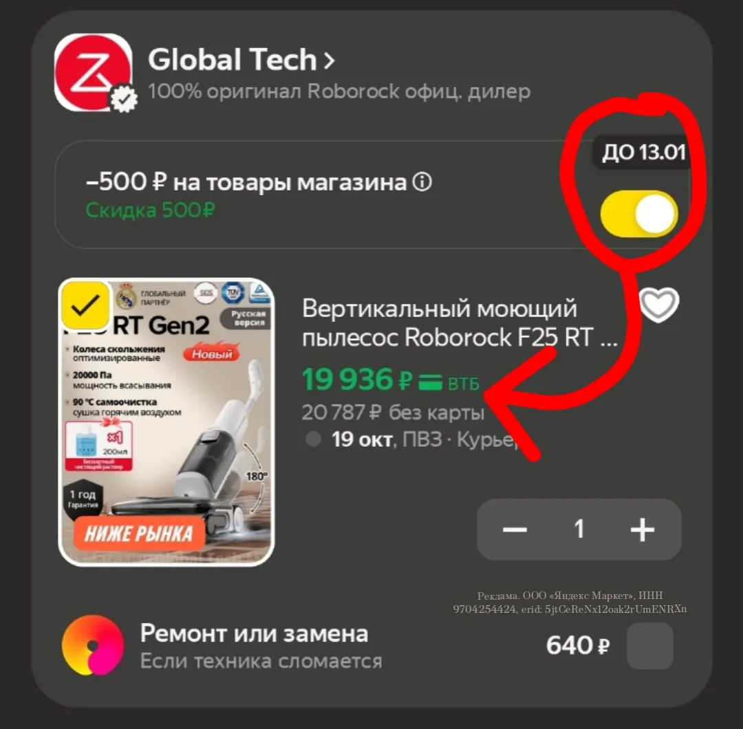 Роки дешевле 20тр ‼️👀
