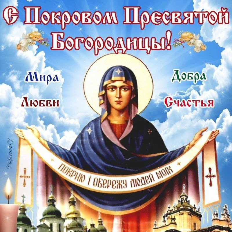 Поздравляю православных жителей Волновахского муниципального округа с Покровом Пресвято...