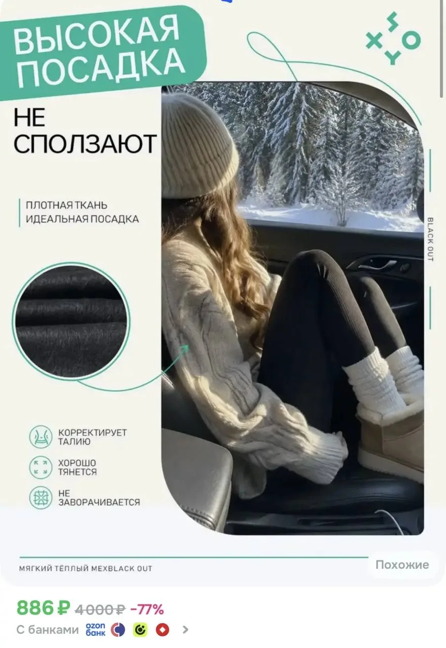 Леггинсы до 60 размера на флисе 🔥