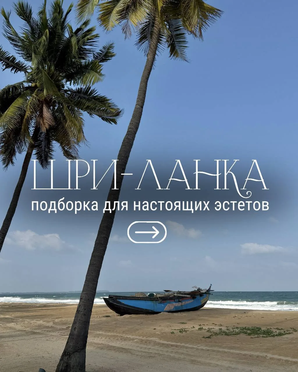 Пост сопровождение для карусели