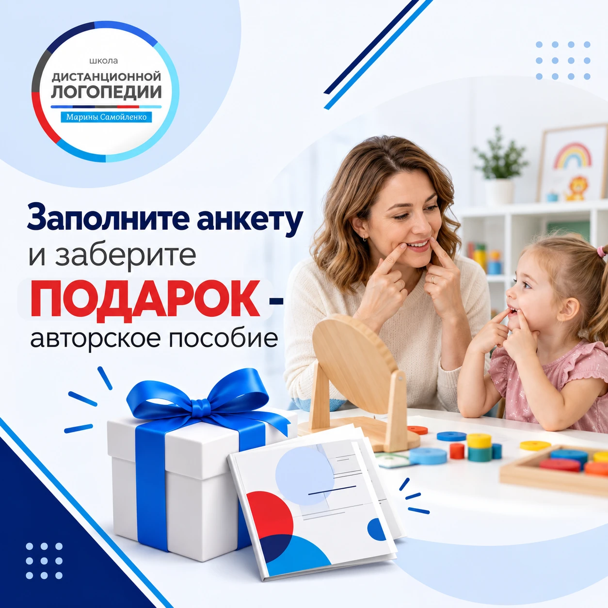 🎁ЗАБЕРИТЕ АВТОРСКУЮ ПРЕЗЕНТАЦИЮ «Мышка» для автоматизации звука Ш.