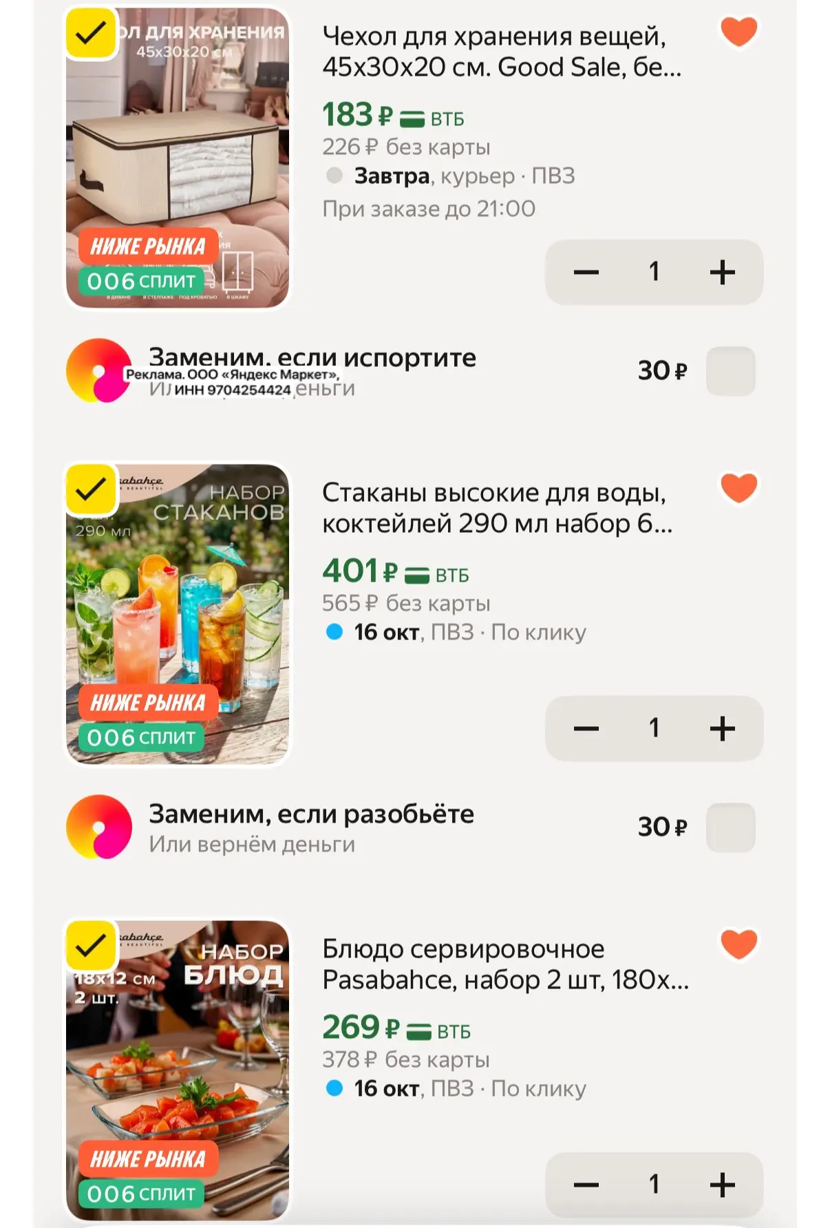 Изображение 1 к публикации «ВАУ СКИДКА❗️ Ловим скидки , промокоды, распродажи»