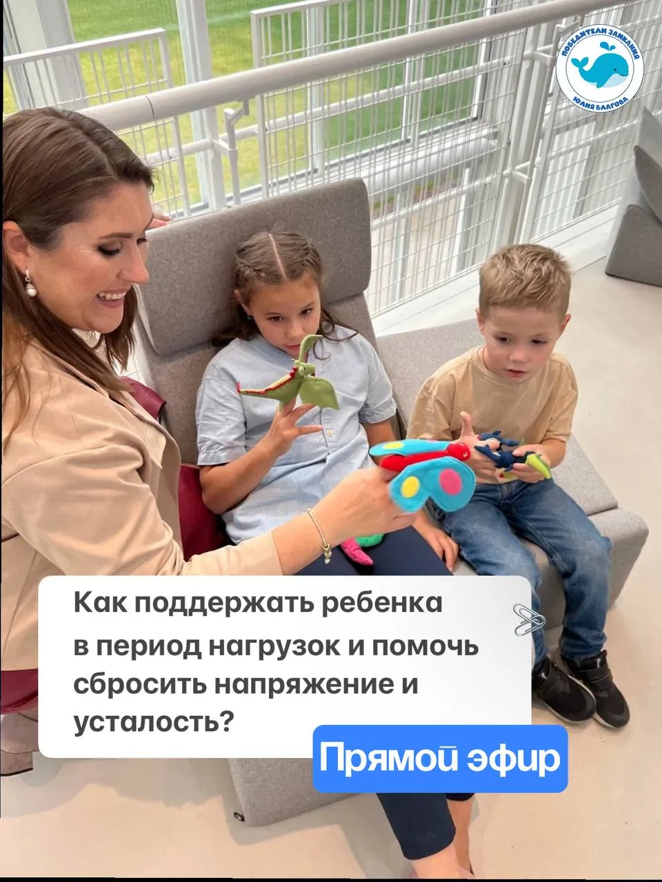 Эфир начнётся через 15 минут 💙