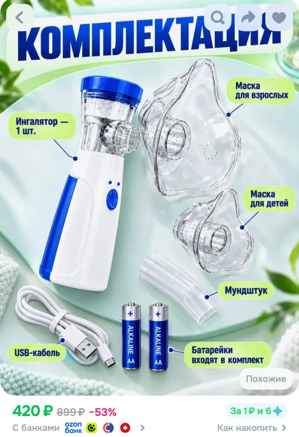 https://ozon.ru/p/o4803970