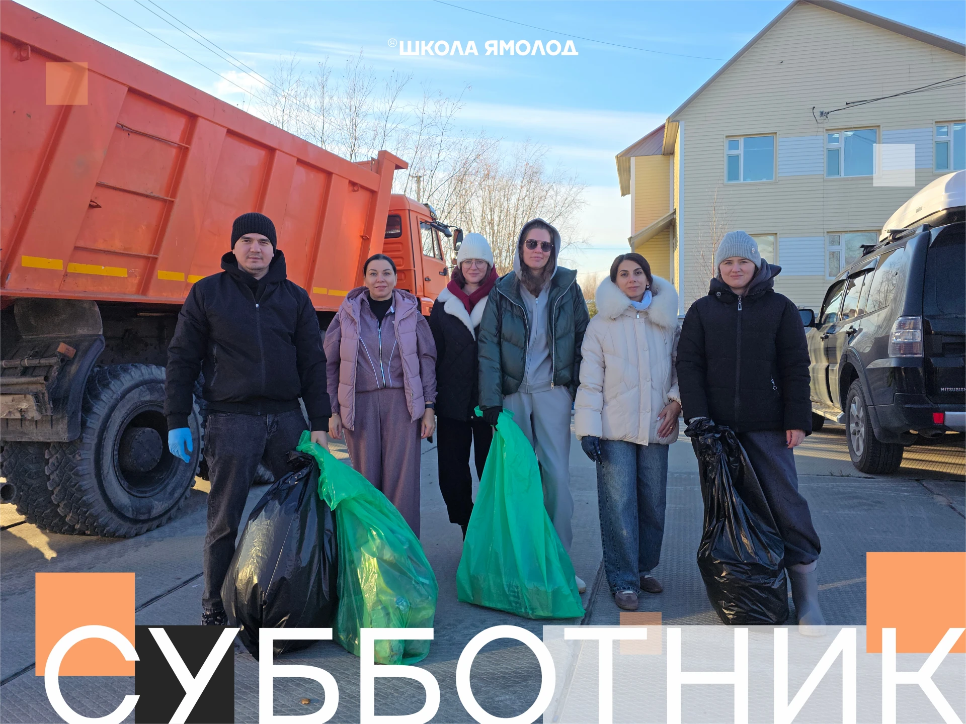 Мы верим, что добрые дела действительно меняют мир вокруг