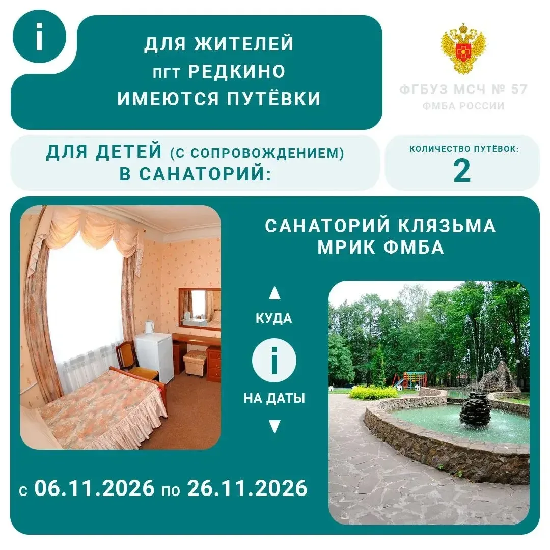 Заявление на санаторно-курортное лечение пишется собственноручно и подается для рассмот...