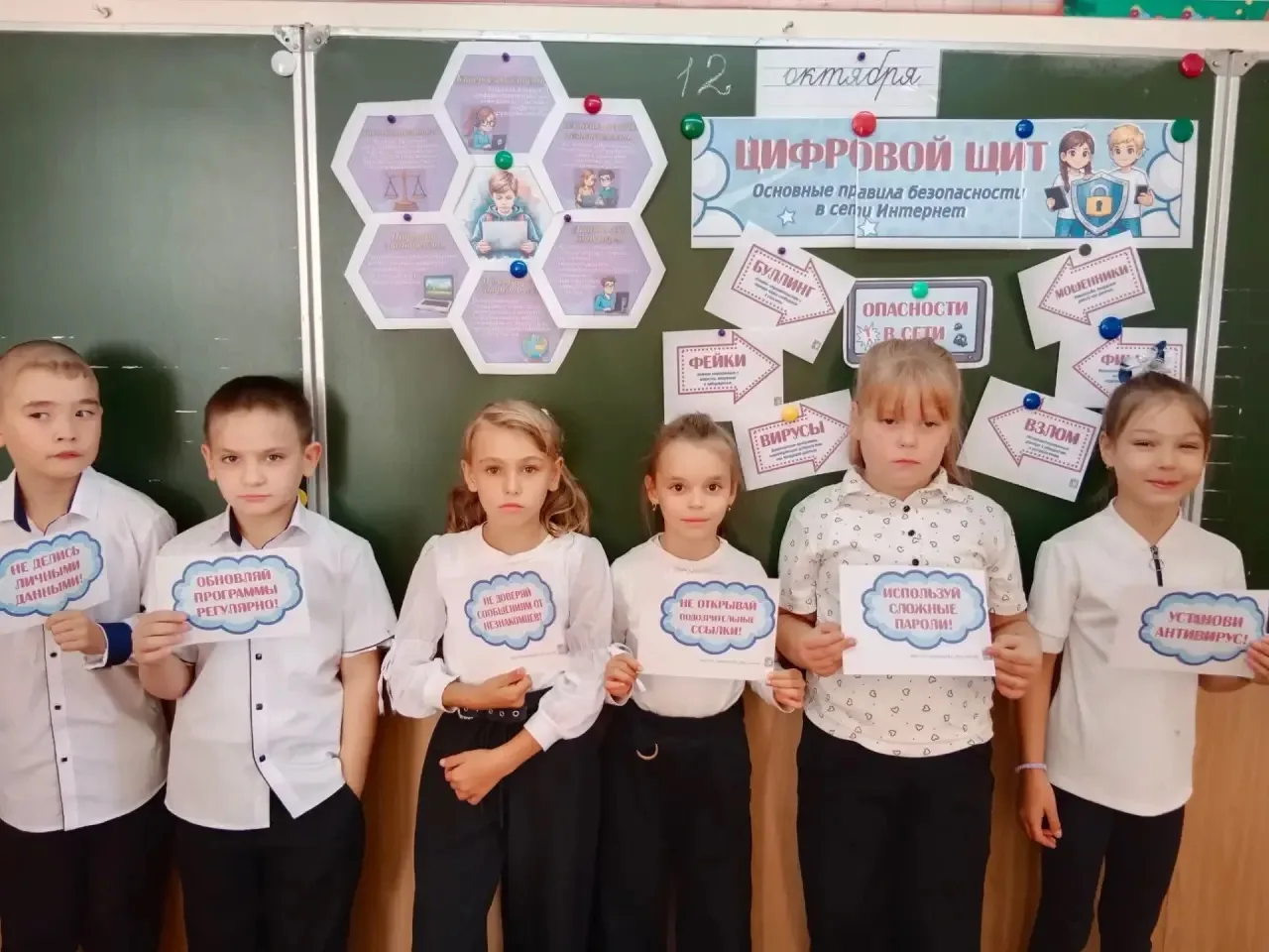 Сегодня в нашей школе прошёл «Разговор о важном» на очень актуальную тему — «Опасности ...