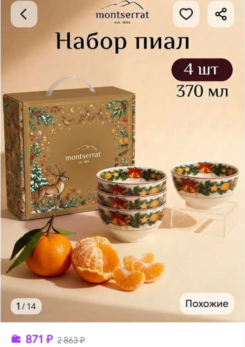 💛Подарочный набор глубоких тарелок набор 4 шт - фарфор Montserrat