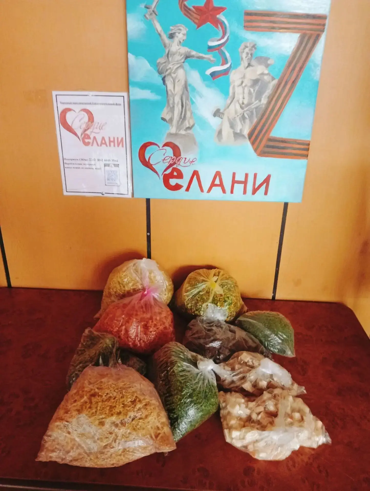 "Корзина добра" От постоянной помощницы из Б-Морца для полевой кухни с.Терса.🙏♥️