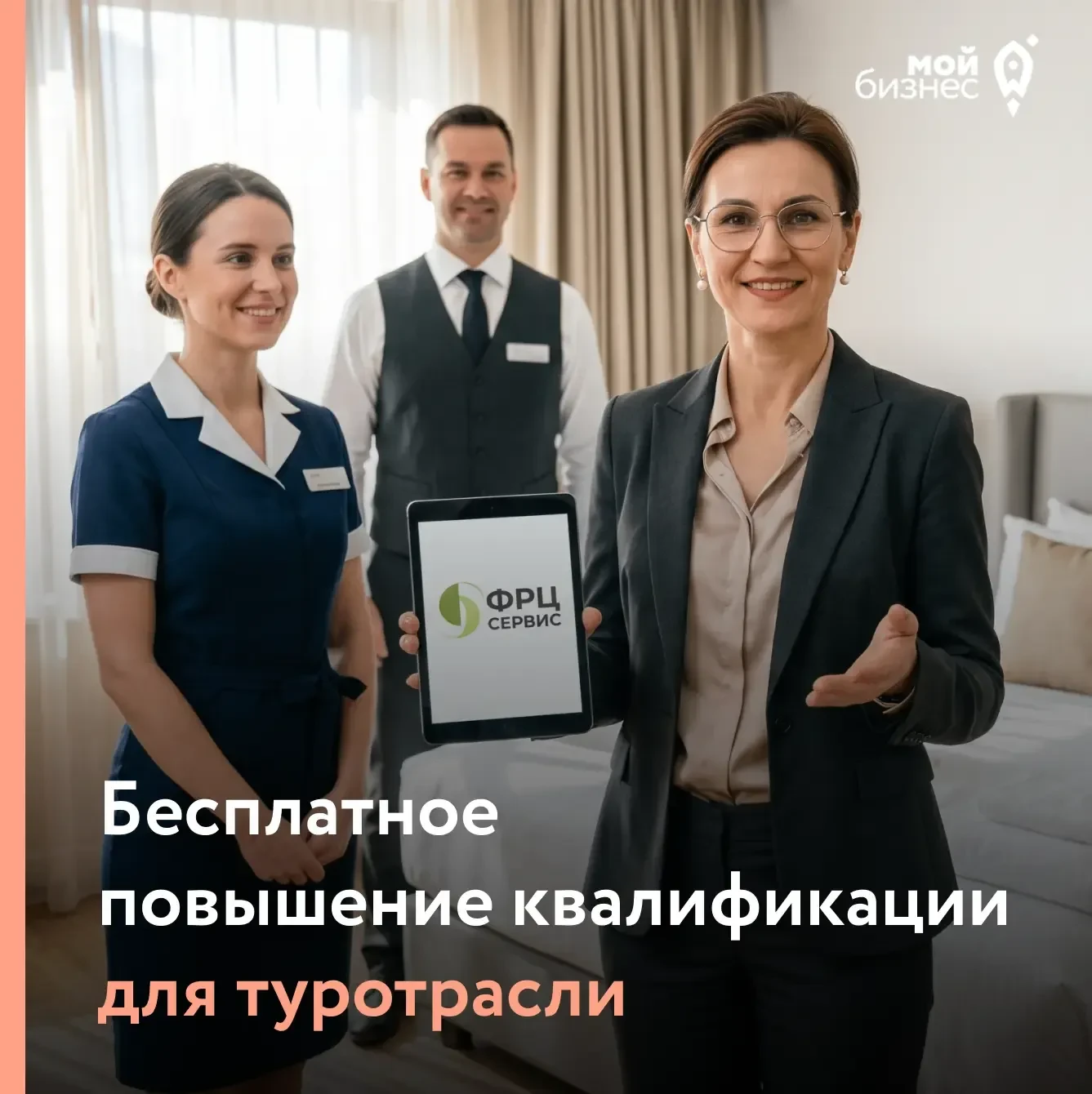 Прокачай туристические навыки бесплатно!