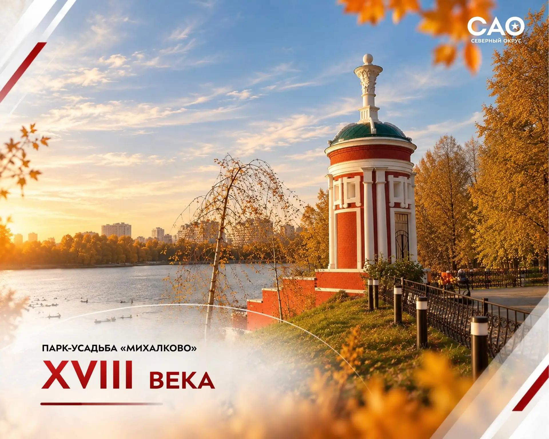 🏛 В Головинском районе сохранилась усадьба XVIII века с краснокирпичными башнями и рот...