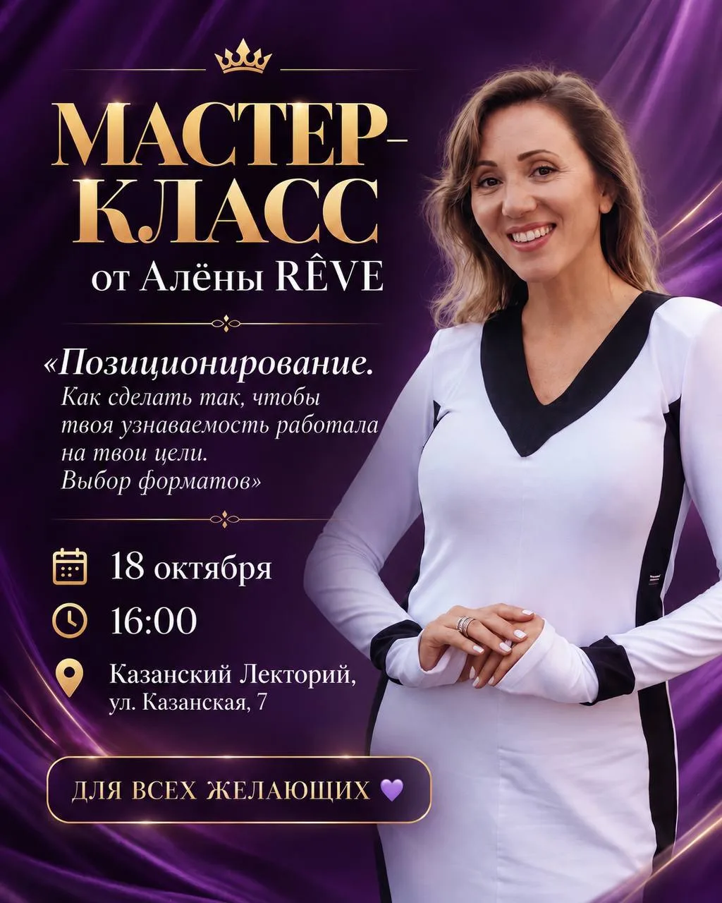 18 ОКТЯБРЯ В 16:00 ВСТРЕЧАЕМСЯ НА МАСТЕР-КЛАССЕ 💙